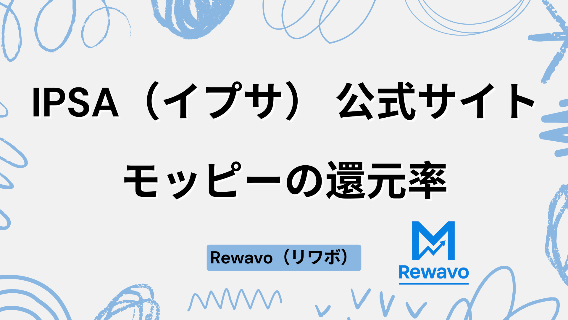 IPSA（イプサ） 公式サイト