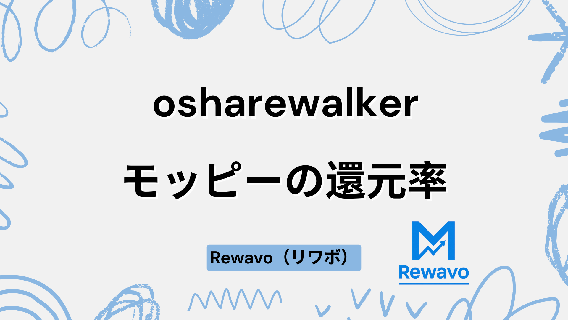 osharewalker